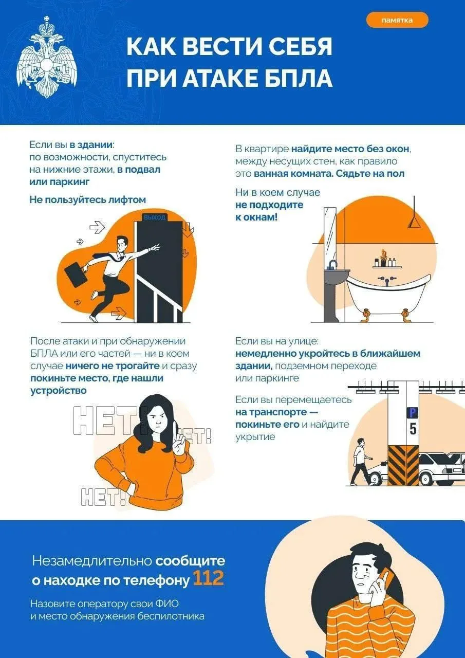 ‼️Дорогие подписчики, не забывайте про правила безопасности! 

Напоминаем Вам, что нельзя подходить 
