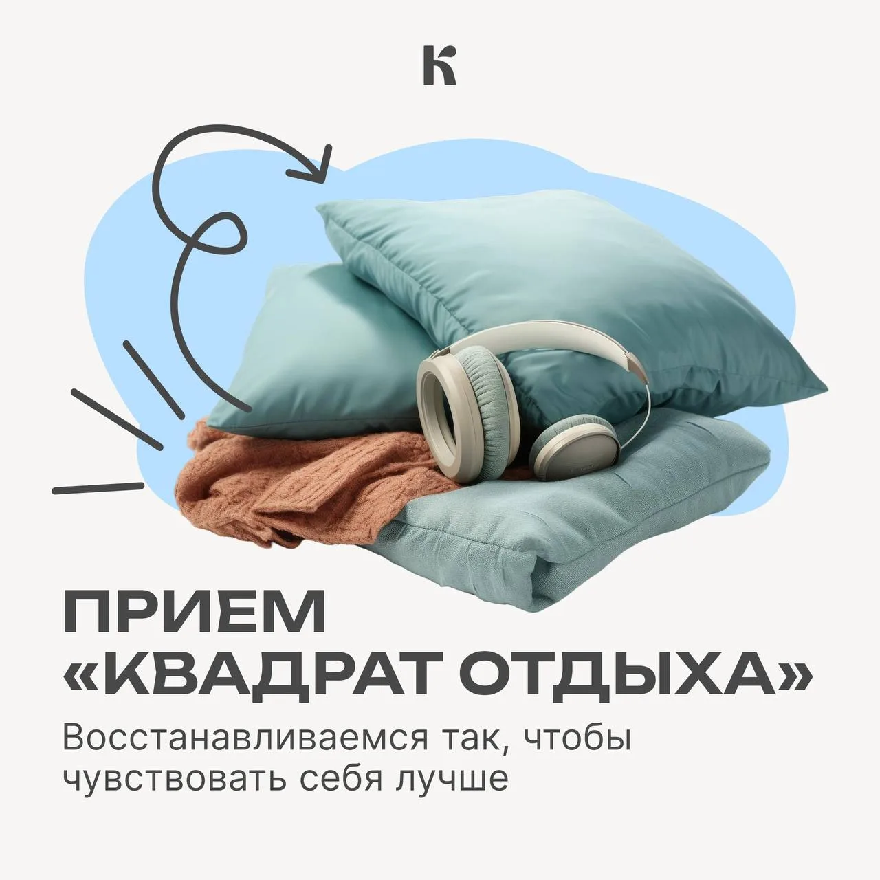 Геометрия, которая научит вас отдыхать