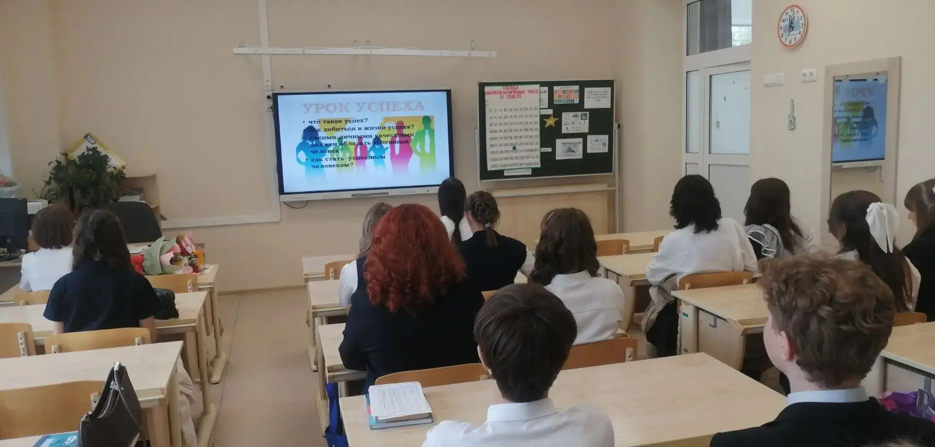 «Уроки успеха»: старт профориентационного года!