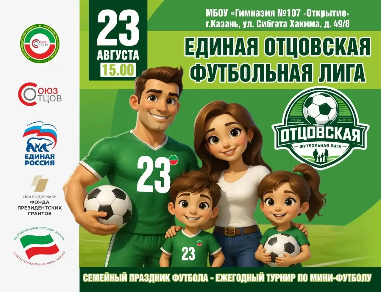 🔥 КАЗАНЬ, СОБИРАЕМСЯ ВСЕЙ СЕМЬЁЙ! 🔥