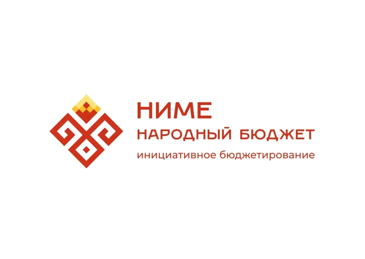 Стартовало голосование за инициативные проекты  на 2027 год