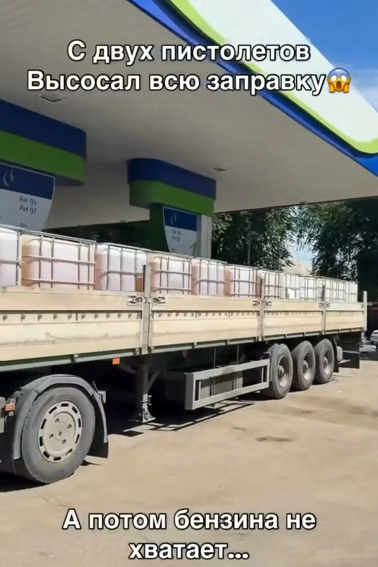 На АЗС в Ростовской области заметили запасливого водителя на фуре с госномерами Белгоро...