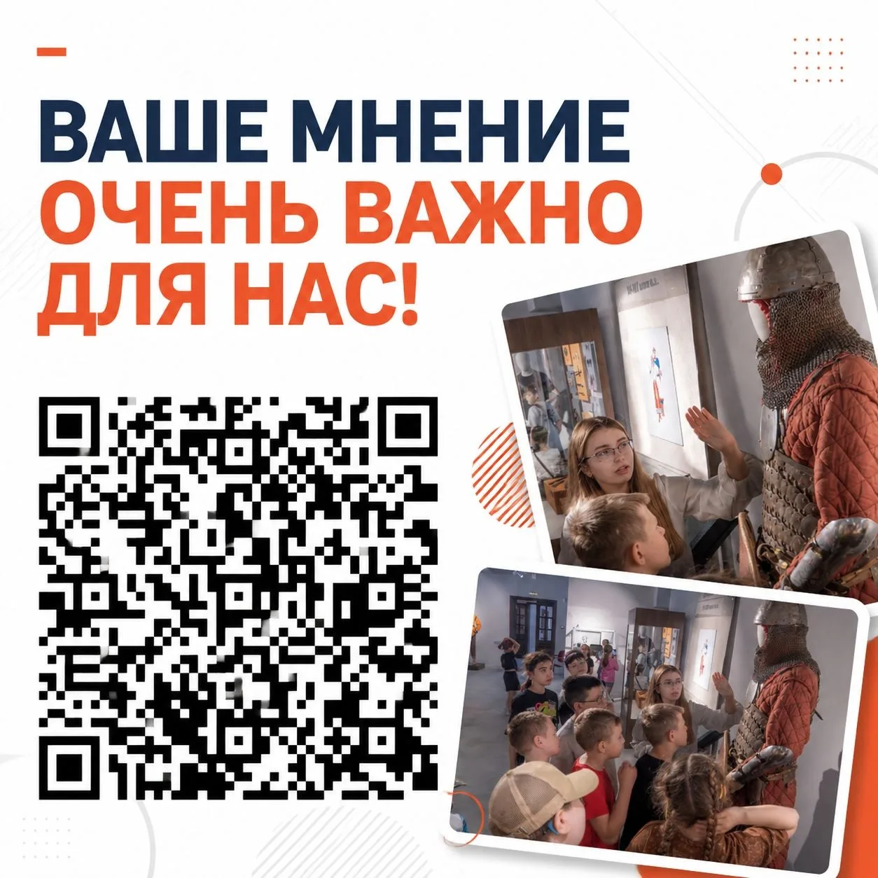 Помогите нам стать лучше! 

Друзья, мы очень ценим каждого нашего посетителя и хотим, чтобы визиты к