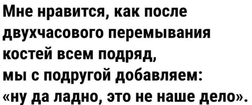 О Счастье!
