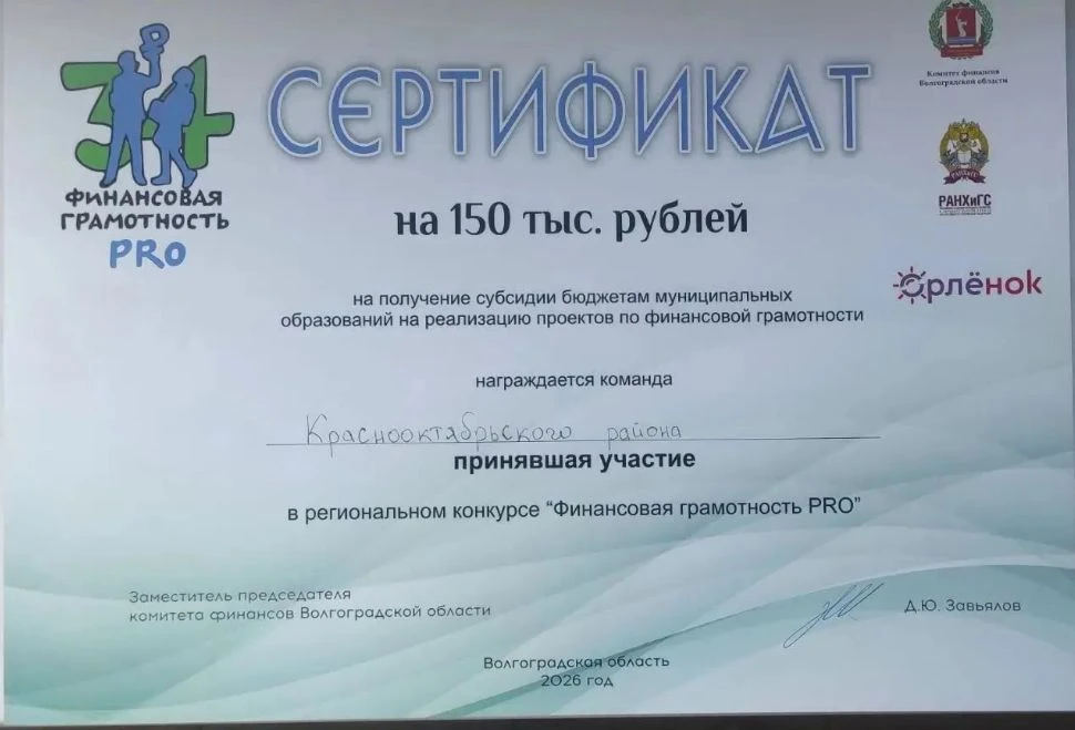 🎉 Гордимся нашими ребятами! МОУ СШ № 72 — в числе победителей форума «Финансовая грамо...