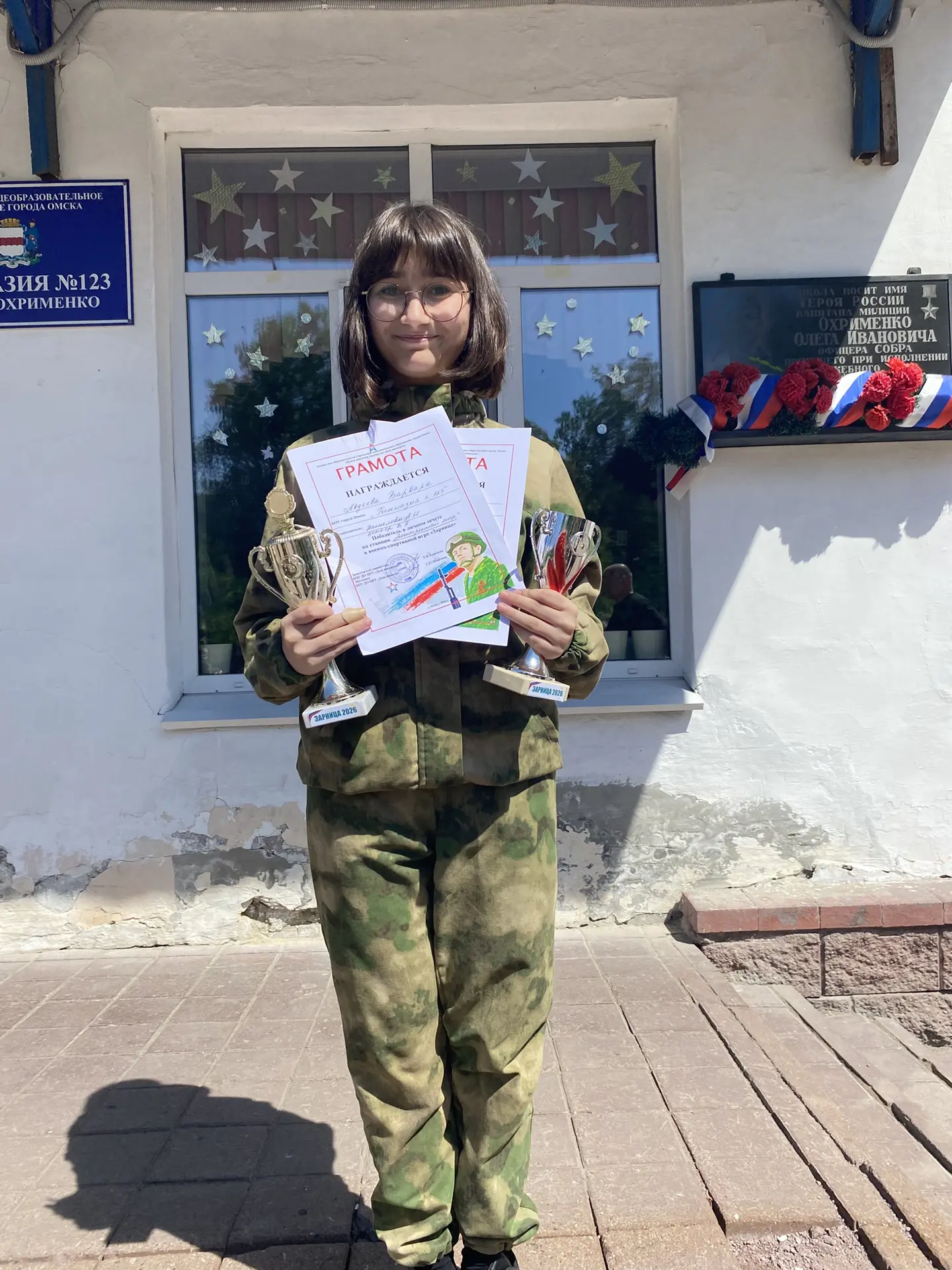 Поздравляем команду гимназии «Гвардейская смена», учеников 8/1 и 7/3 с успешным выступлением на трад