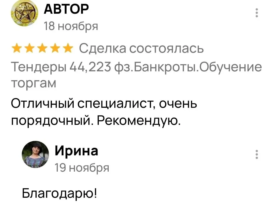 ЗАЧЕМ МНЕ ПЕРЕВЕЛИ ПОЛ МИЛЛИОНА?