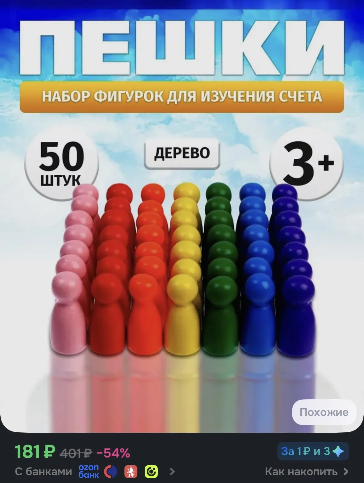 https://ozon.ru/t/uk9RNOr