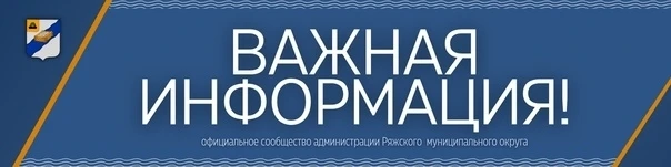 ‼Важная информация‼