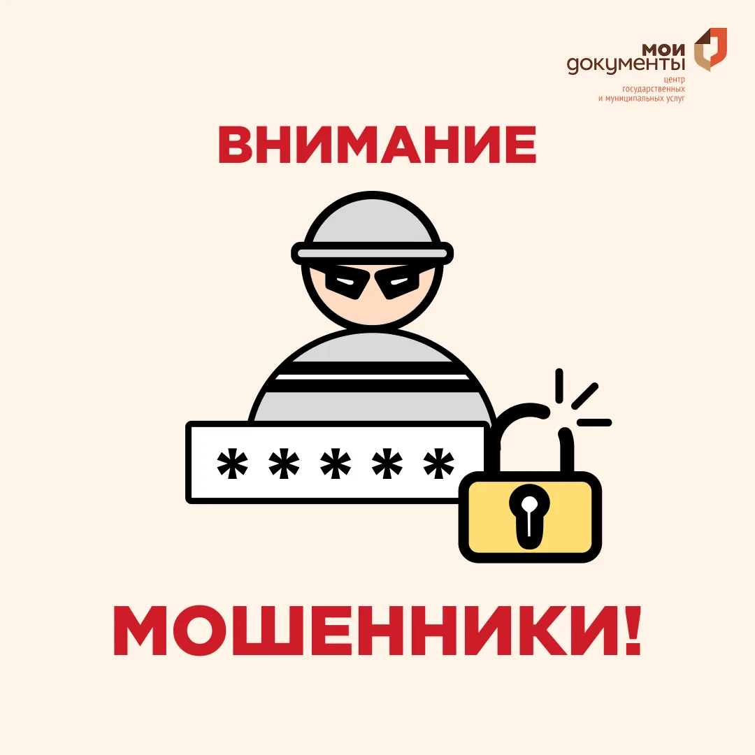 ❗️Предупреждаем о новой схеме мошенничества с земельными участками!

Злоумышленники начали рассылать