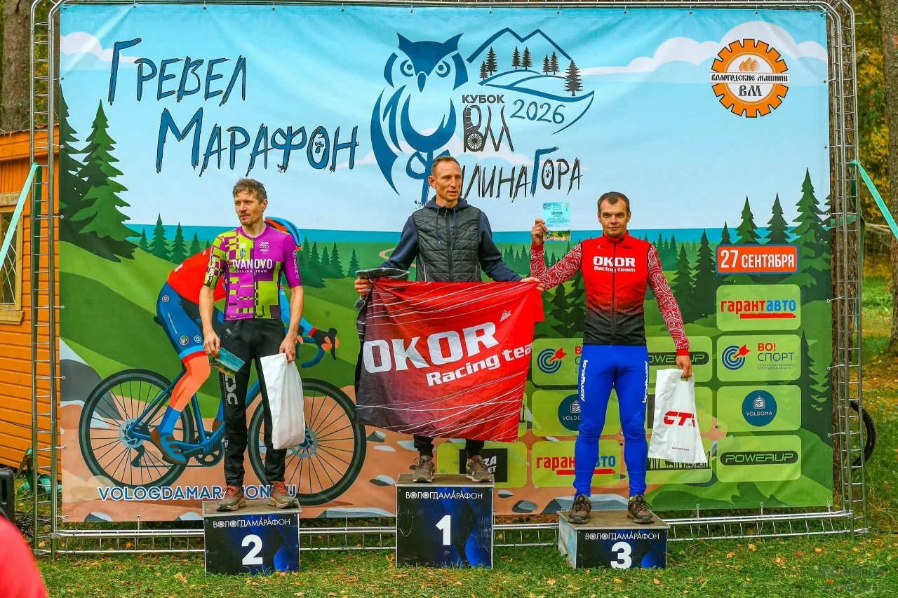 Спортсмены Ивановской области – победители и призеры соревнований по гравийному велоспо...