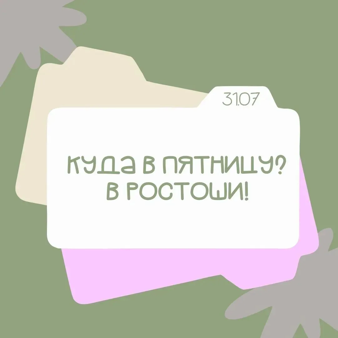 🚀 Лето в Оренбурге продолжается: встречаемся в Ростошах!

В пятницу на площади у СК «Юбилейный» жит
