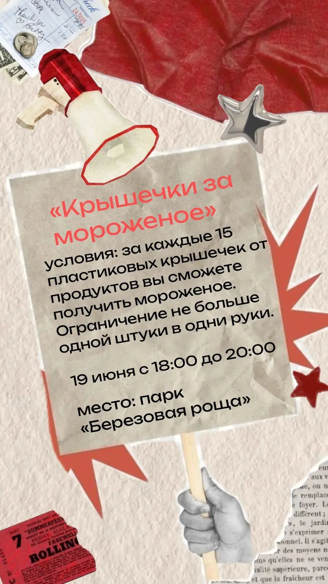 ✅Внимание конкурс!

👀⁣Подробности в объявлении.

⁣#гдкдорогино