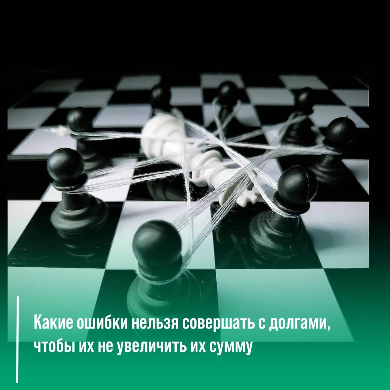 Какие ошибки нельзя совершать с долгами, чтобы их не увеличить их сумму