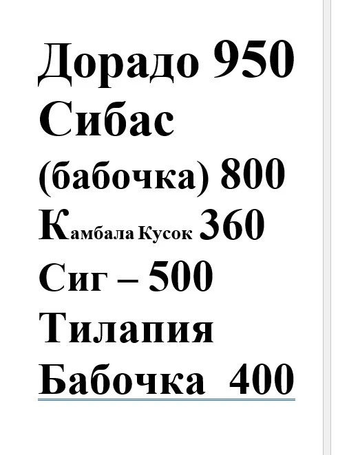 ДОРАДО