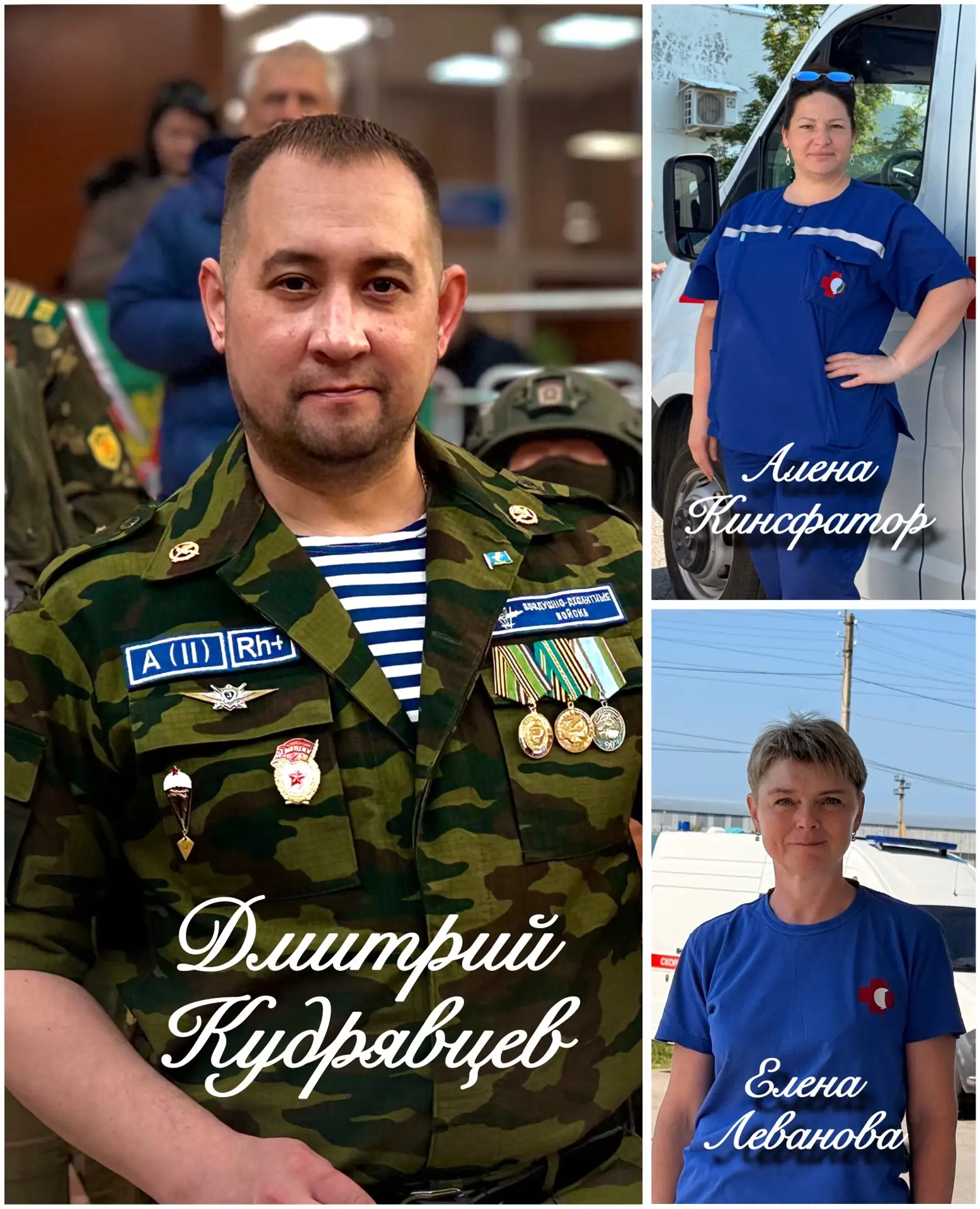 Три сердца, одно призвание: сотрудники Нефтеюганской скорой помощи — почетные доноры России

В услов