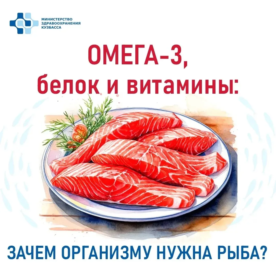 🎣 Рыба — один из немногих продуктов, который одновременно полезен для сердца, мозга и ...