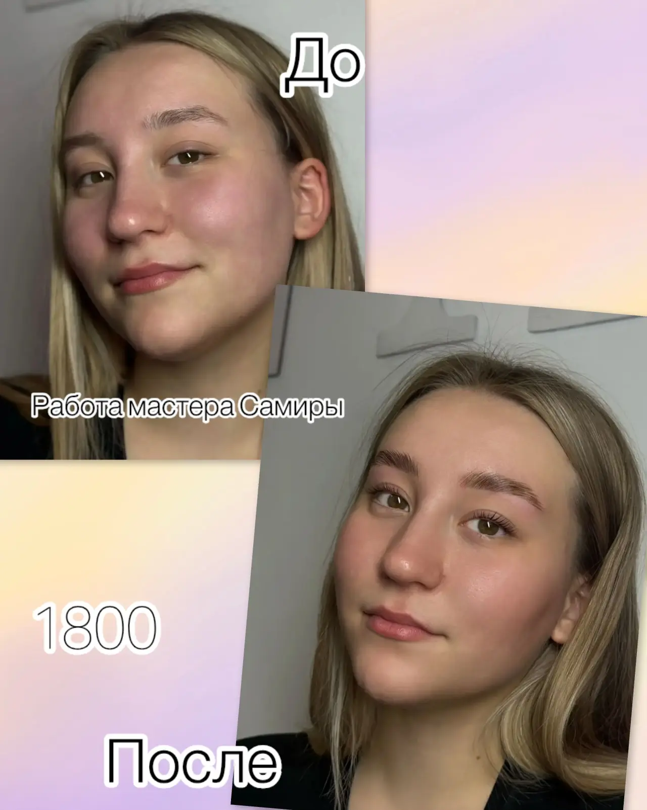 ✨ Идеальные брови без усилий! ✨