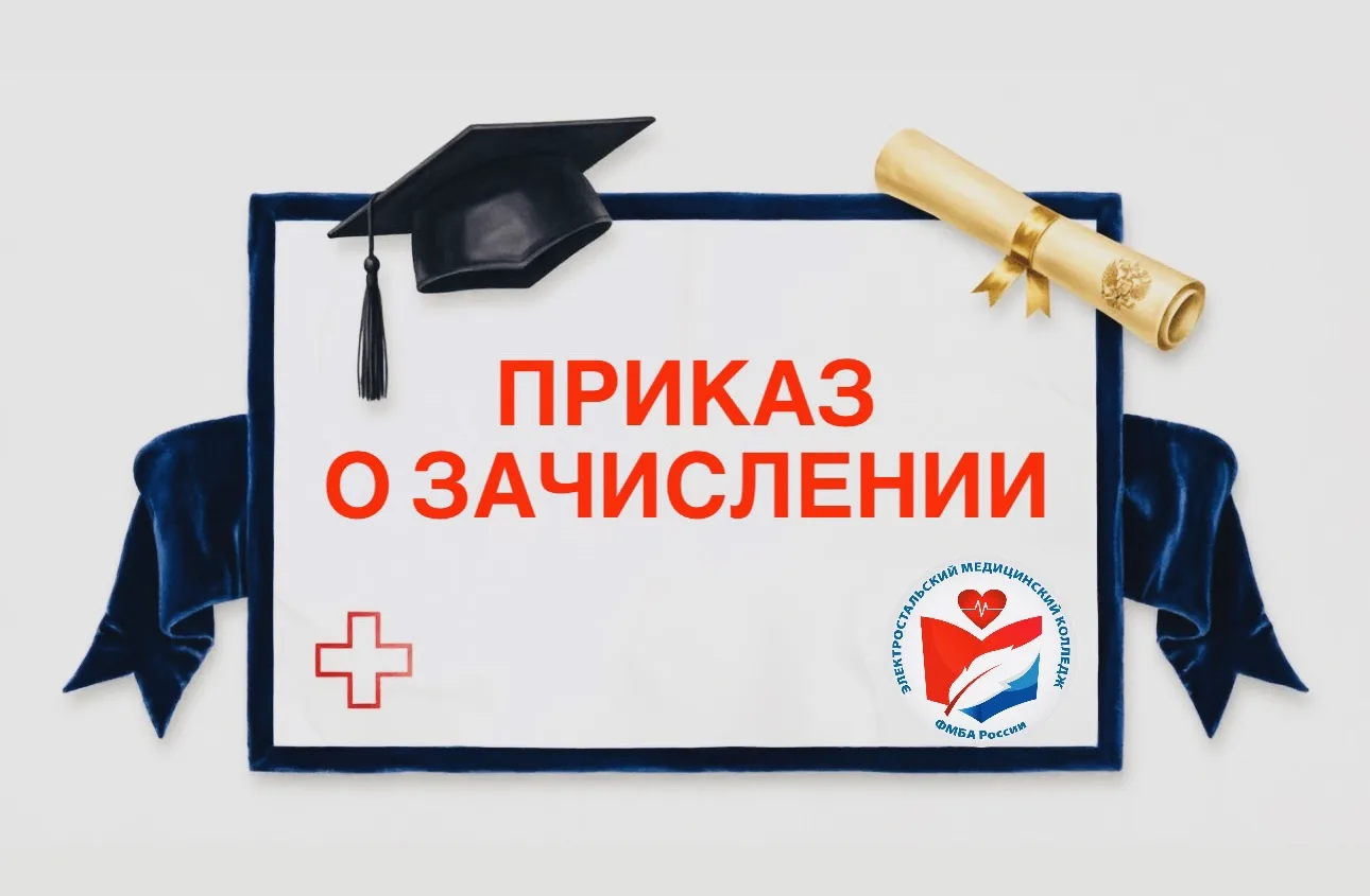 🎓 УВАЖАЕМЫЕ СТУДЕНТЫ ПЕРВОГО КУРСА!