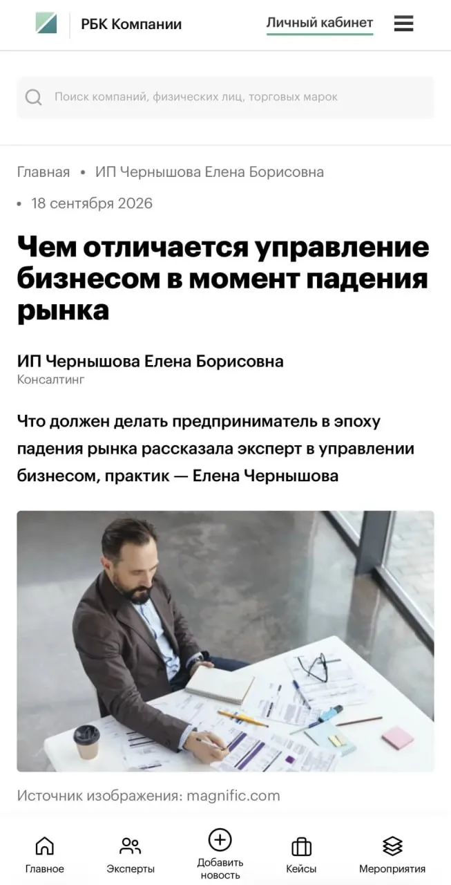 Я про бизнес могу говорить часами, днями и неделями. Управление бизнесом или проектами ...