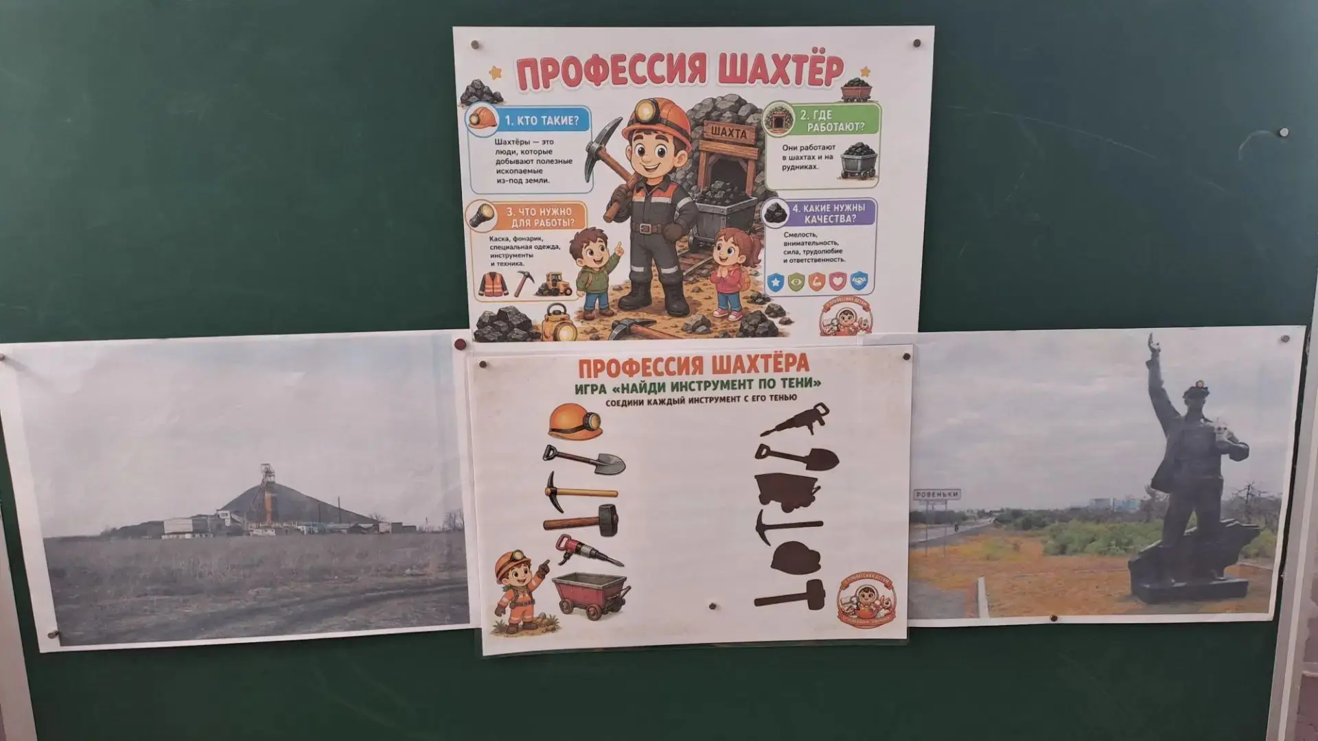 В детском саду «Солнышко» отметили День шахтёра