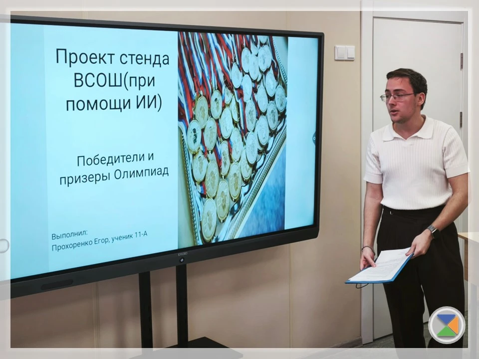 💻 «ОБЛАСТЬ ИИЗМЕНЕНИЙ» 💻  На прошлой неделе наша школа погрузилась в атмосферу инноваций и креатива 