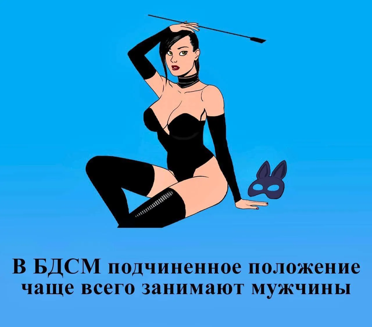 Сексология