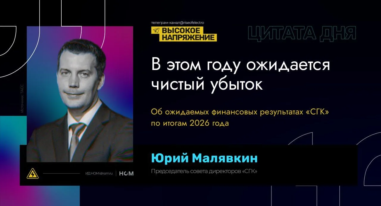 «СГК» ожидает убытки