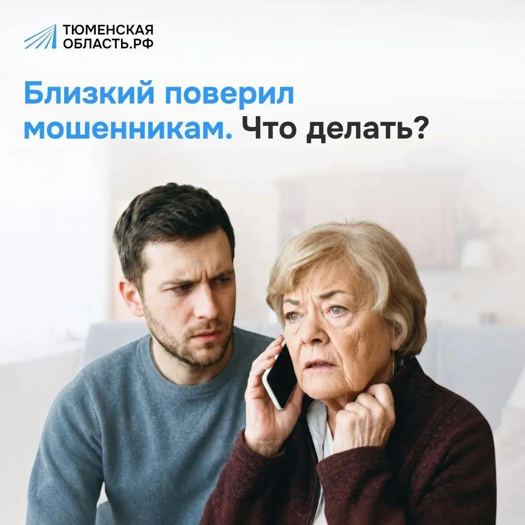 🔒 Мошенники атакуют: защитите себя и своих близких

«Ваши деньги пытаются украсть. Никому не говори
