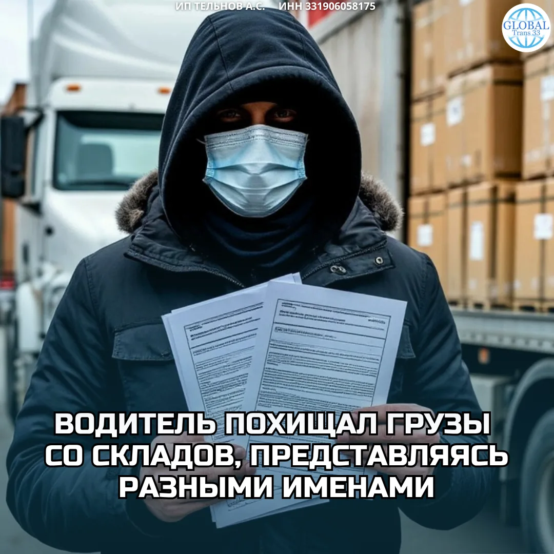 На рынке грузоперевозок в России выявили схему с подставным перевозчиком: один и тот же...