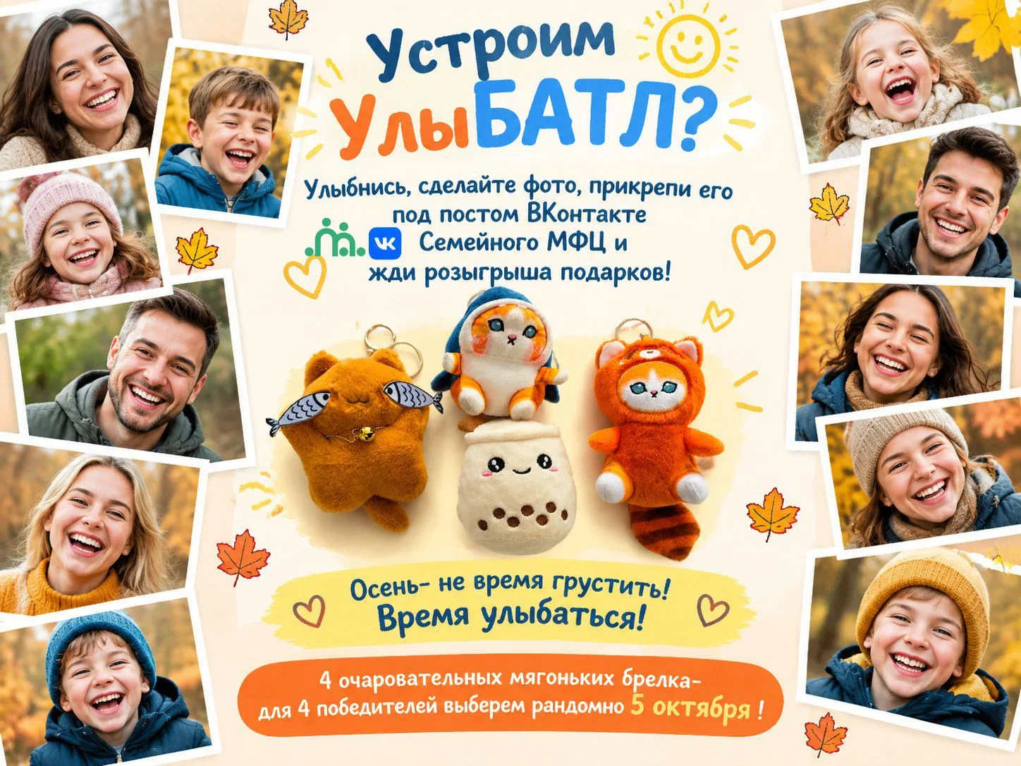 😁Устроим «УлыБАТЛ»? Перейдите в группу  Семейного МФЦ  ВКонтакте https://vk.ru/wall-22...