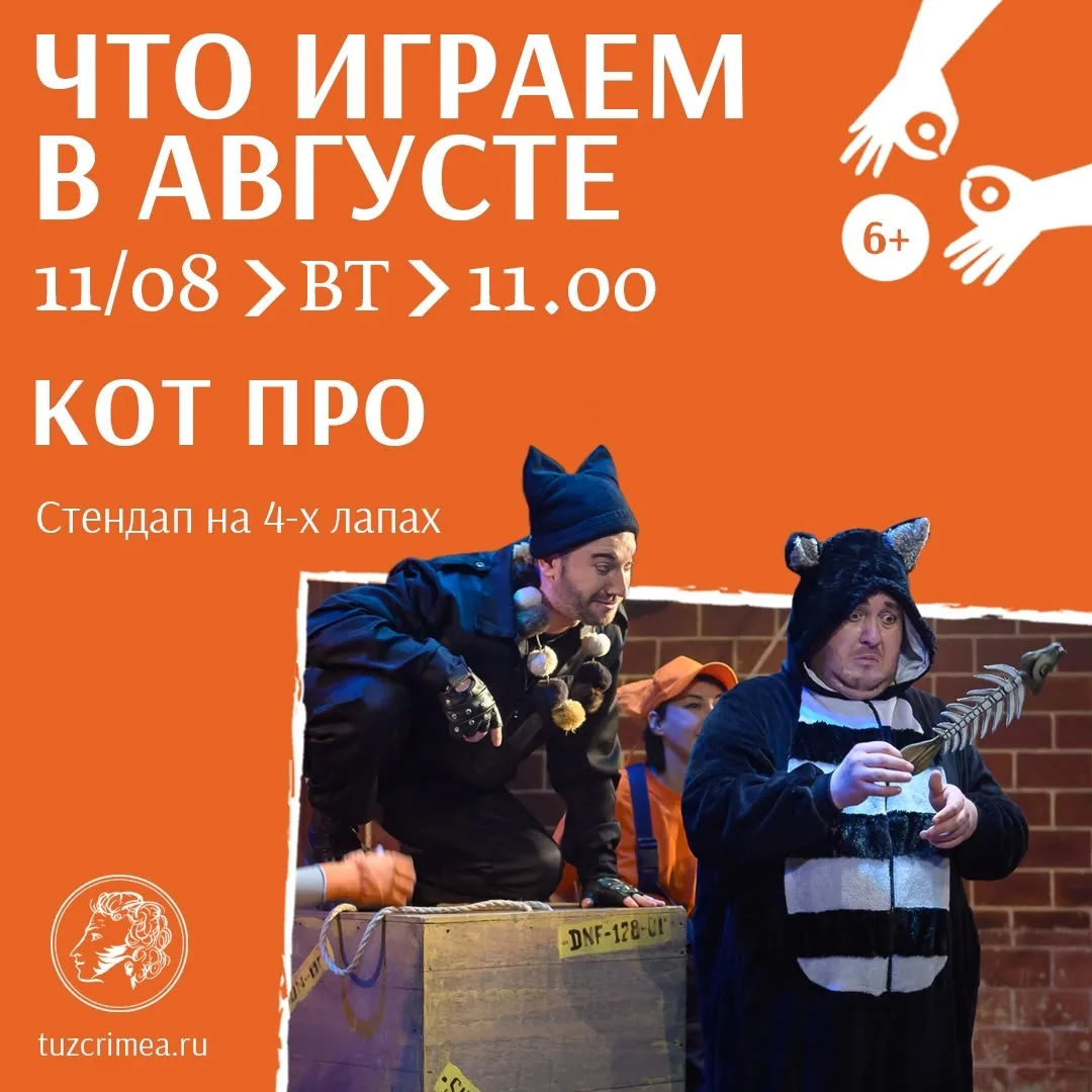 Завершается  XXXIX сезон в Крымском государственном театре юного зрителя!  У вас есть у...