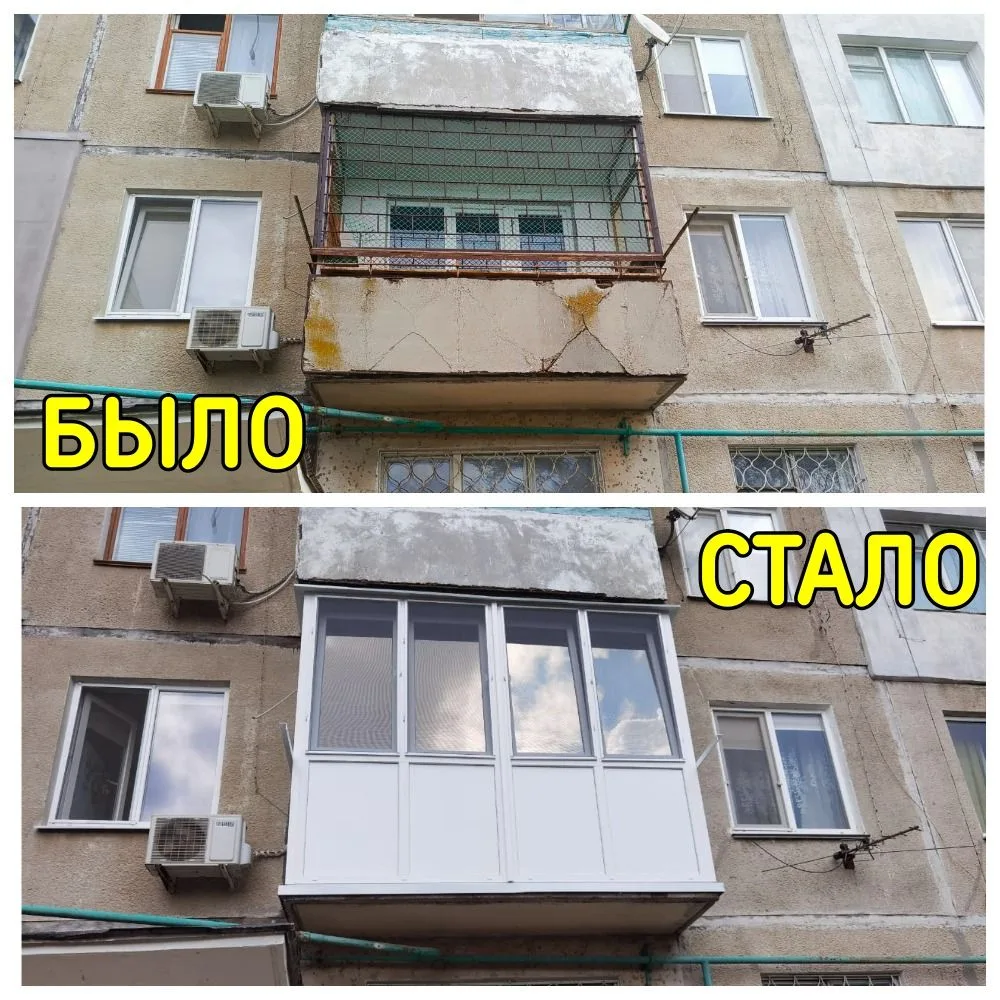Сбивка бетона и установка "французского" балкона