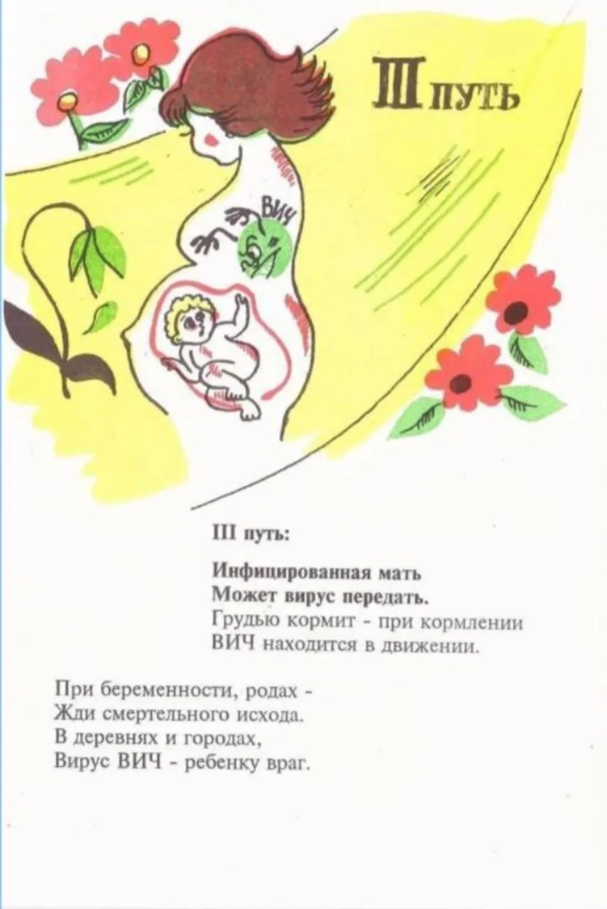 СПИД. Продолжение профилактической поэтической агитации 😊 Согласитесь, очень хорошо написано. Замеча