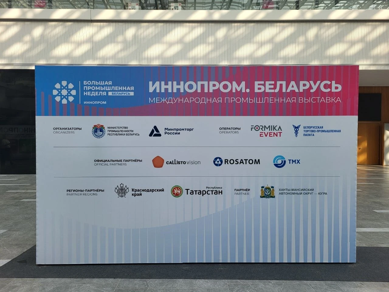 А мы перемещаемся в 🇧🇾Минск!