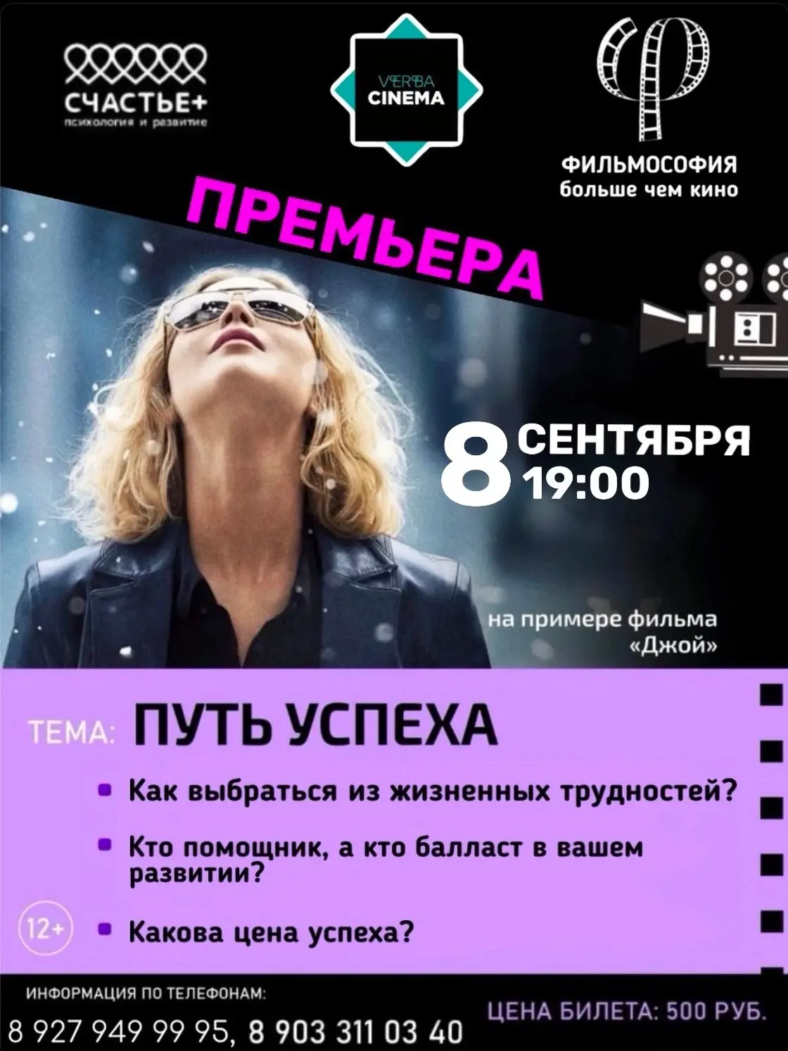 [ СНОВА В "ОКТЯБРЬСКОМ"
