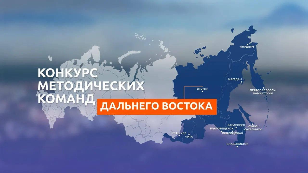 🌟🌟🌟«Профессионализм и победа: команда нашего лицея успешно прошла заочный этап Дальн...