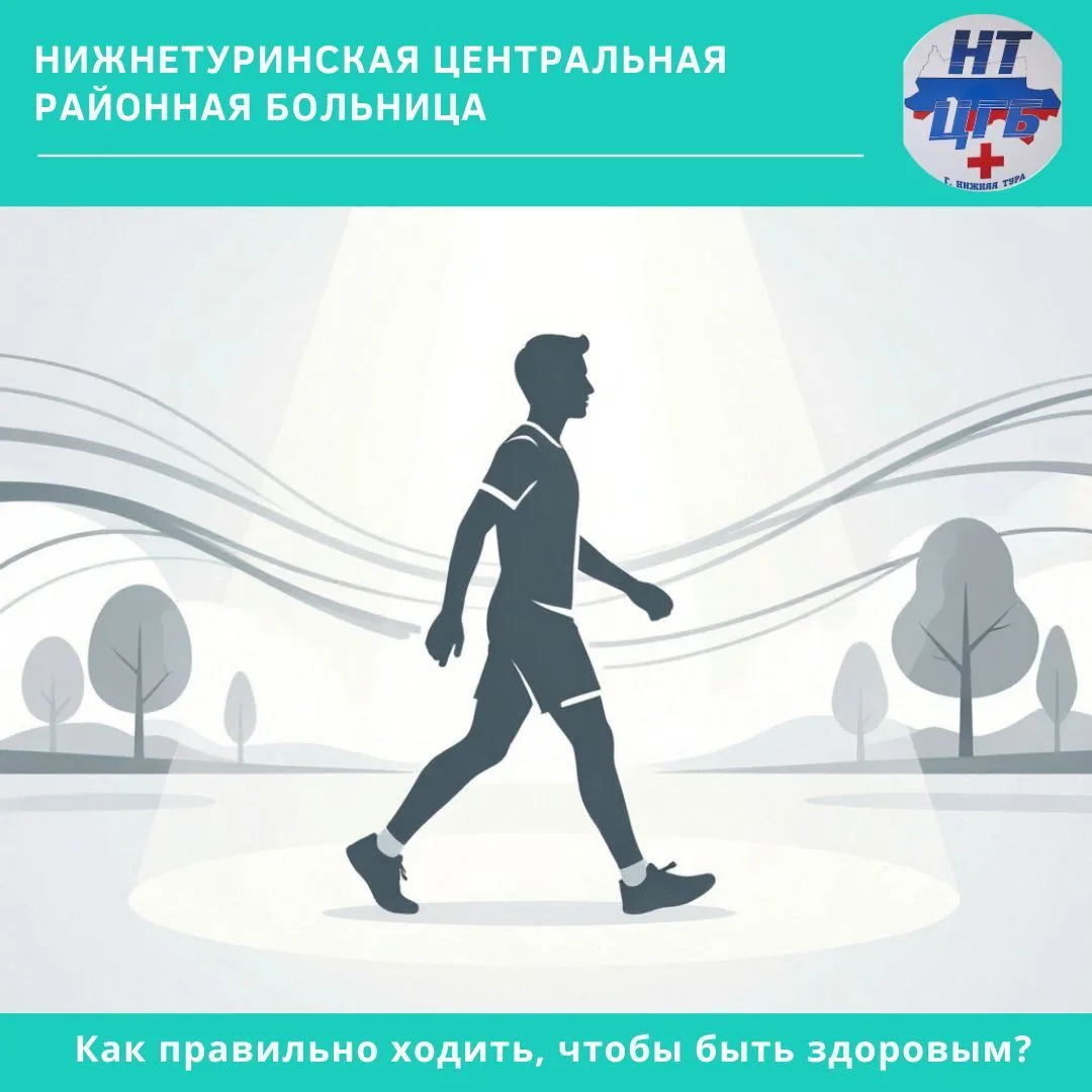 🚶‍♂️ Текущая неделя посвящена популяризации активных видов спорта. Поговорим про самый...