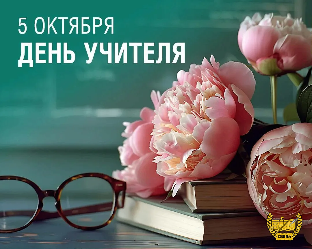 Уважаемые педагоги!