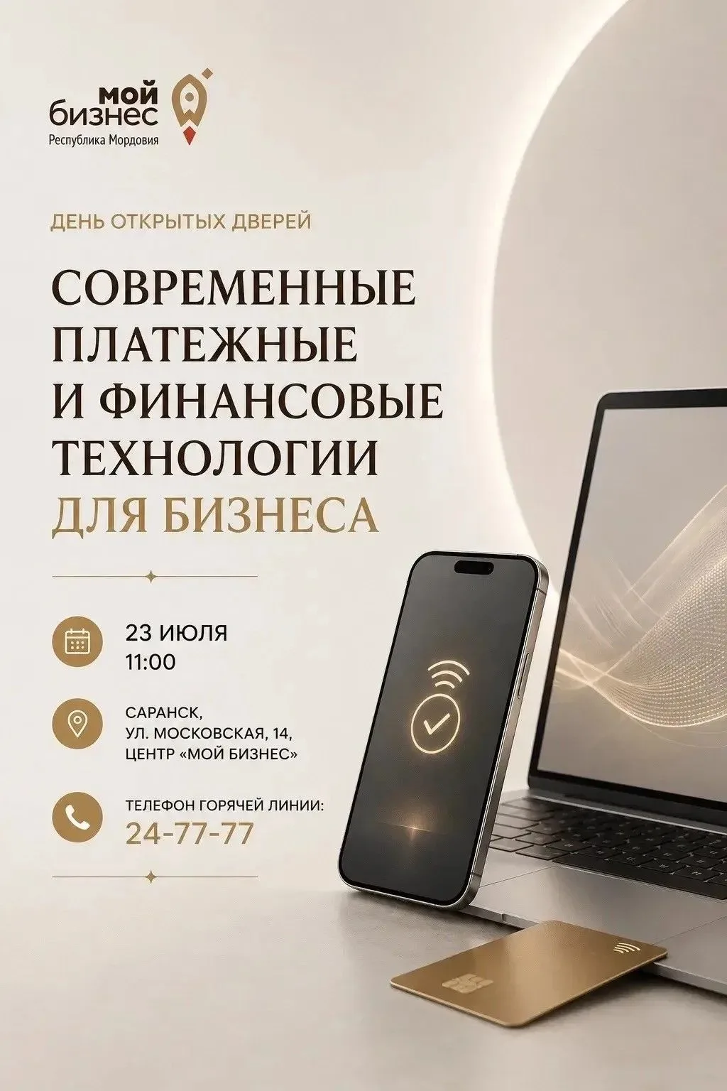 📌Новые платёжные инструменты для бизнеса: разбираем на практике

Цифровые технологии меняют расчёты