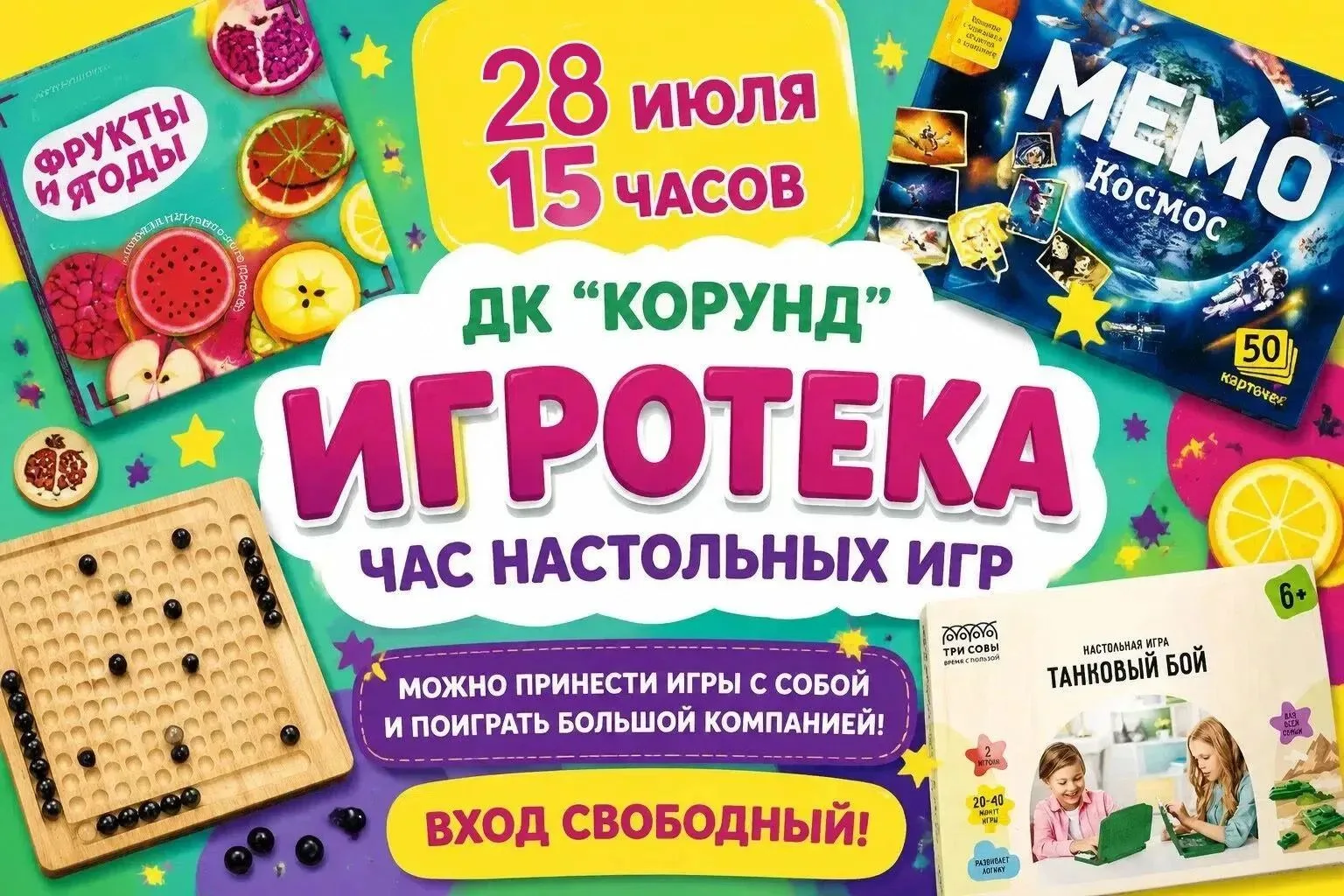 💥🎲Веселые настолки в дружной компании!🎲💥

🎲 Настольные игры это идеальный выбор для тех, кто 