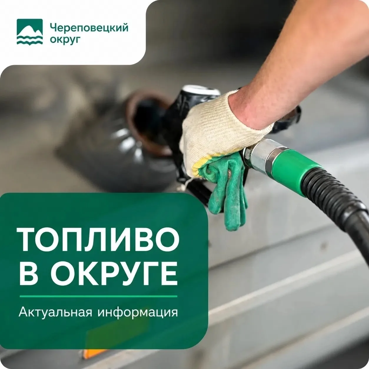 💎 Топливо

Мониторинг работы АЗС на 19.00, 27 июля 
 
Федеральная трасса А-114 Вологда – Тихвин – а