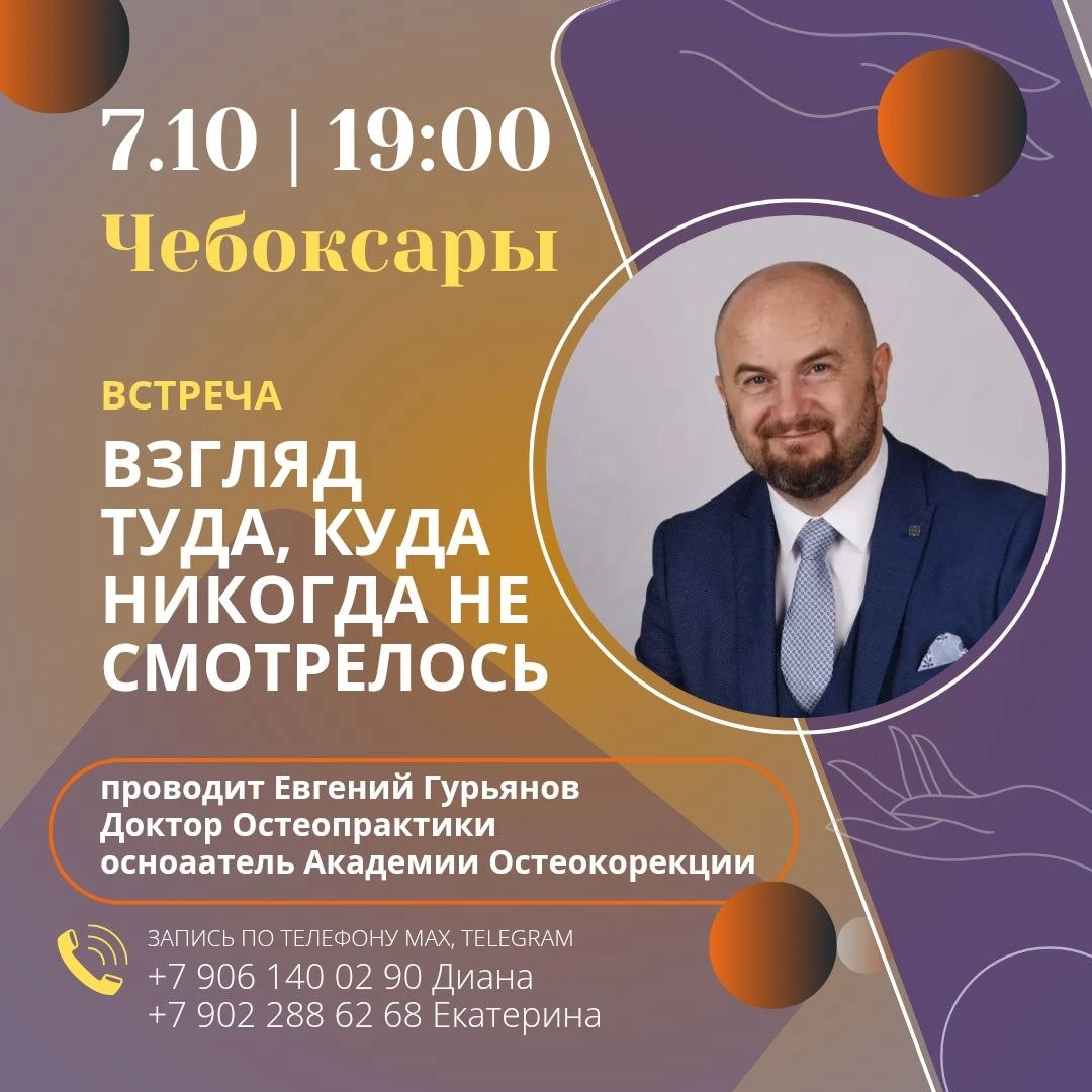 👁️ Взгляд туда, куда никогда не смотрелось