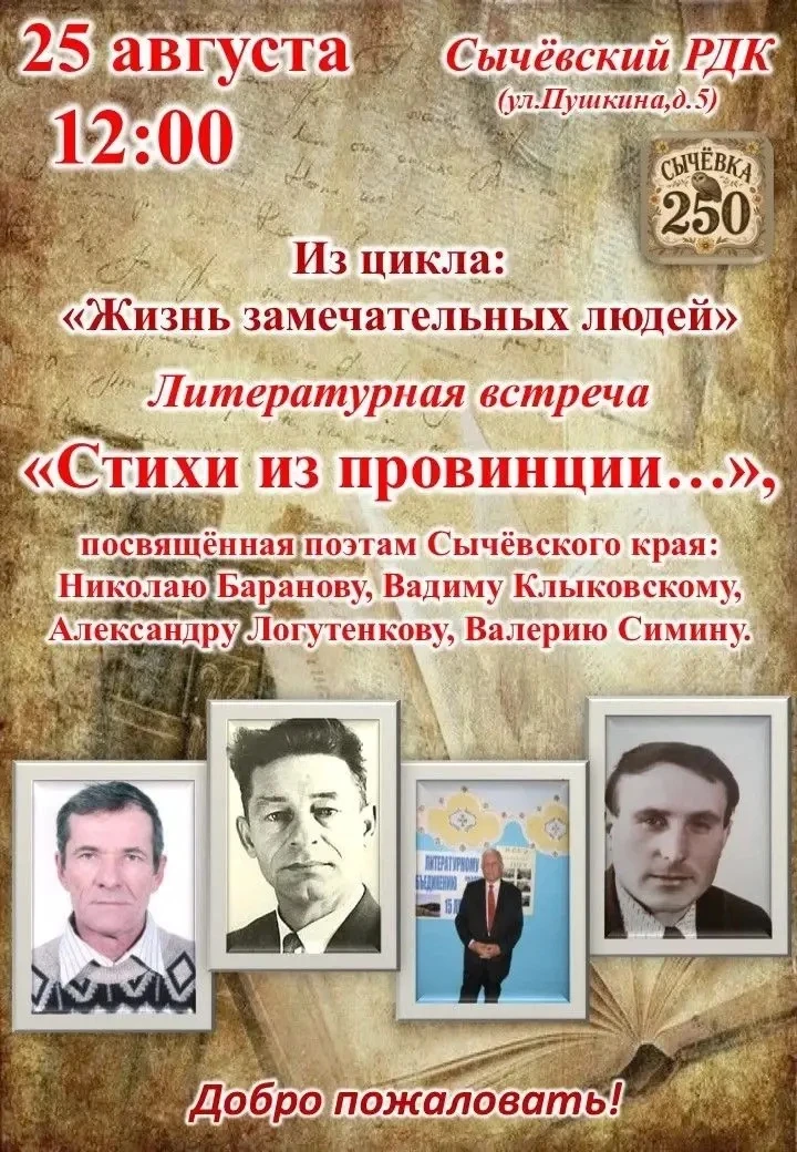 Дорогие, друзья!