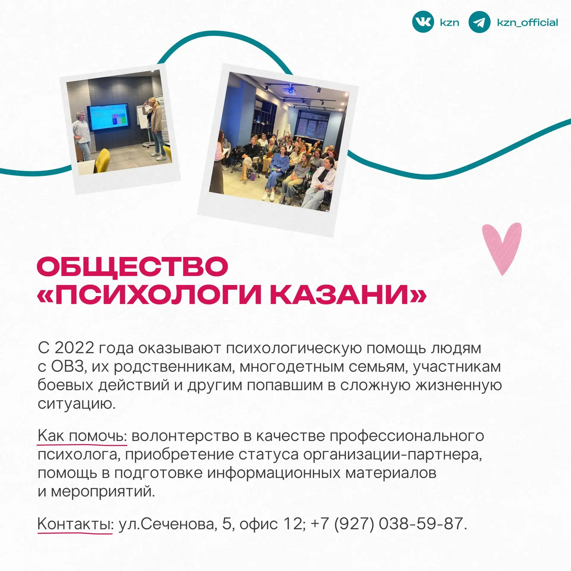 Лучшее время для помощи — любое время ❤️
