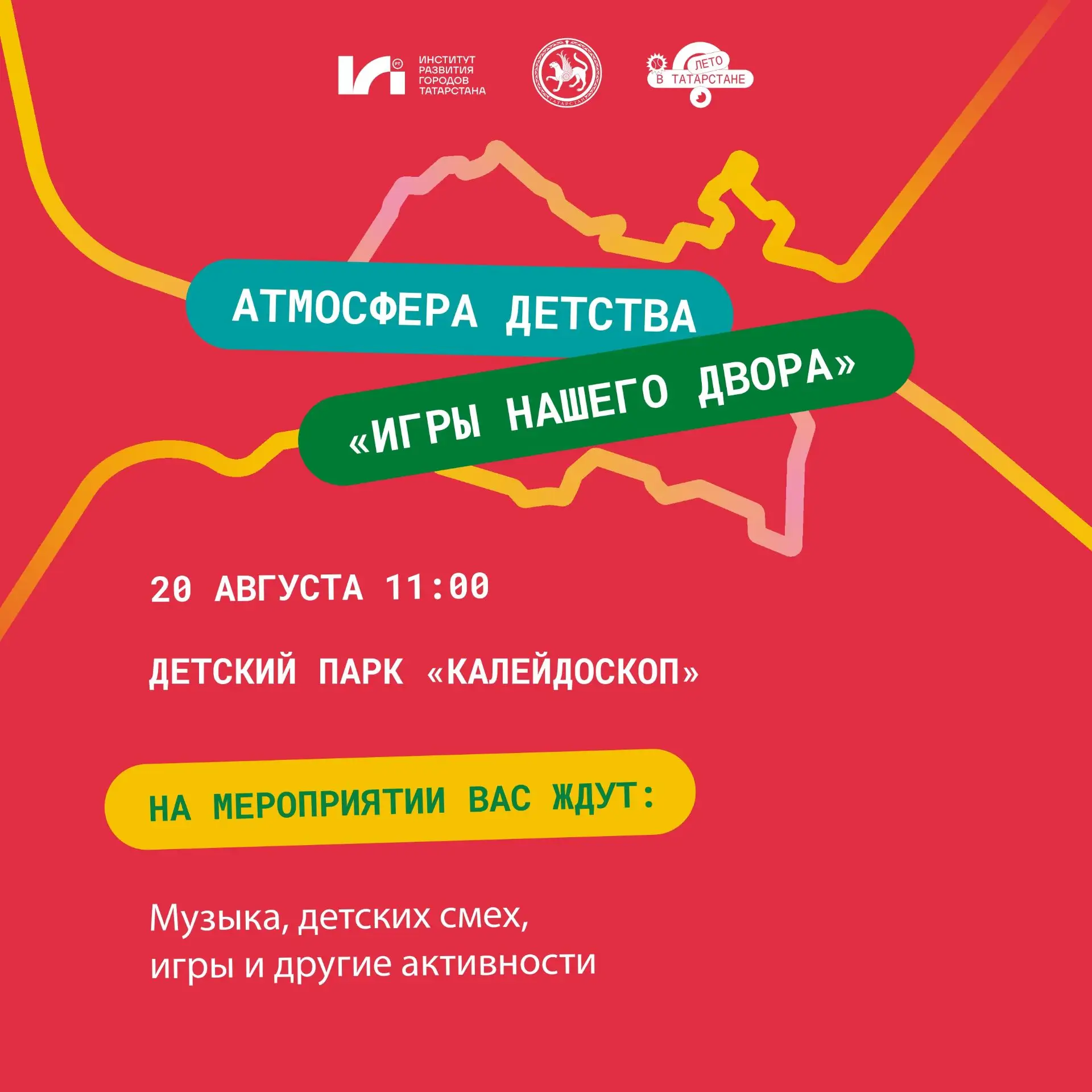 🎶А вы помните, как играли во дворе? 🎶