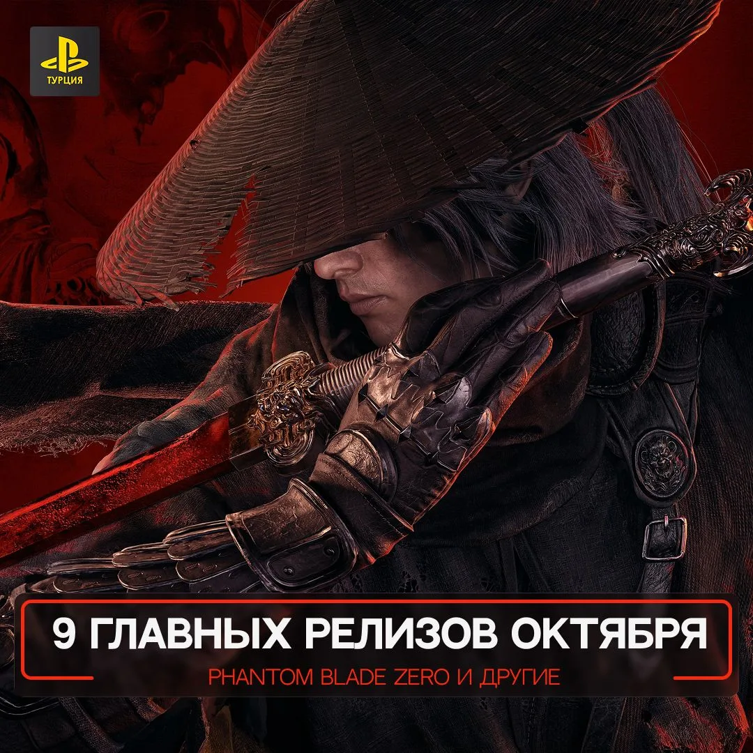 9 главных релизов октября