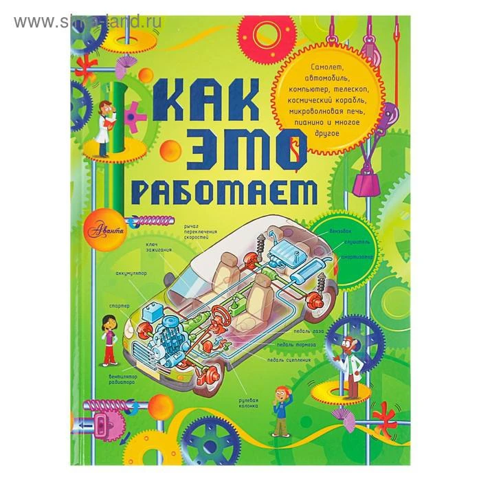 🚗 Как это работает?