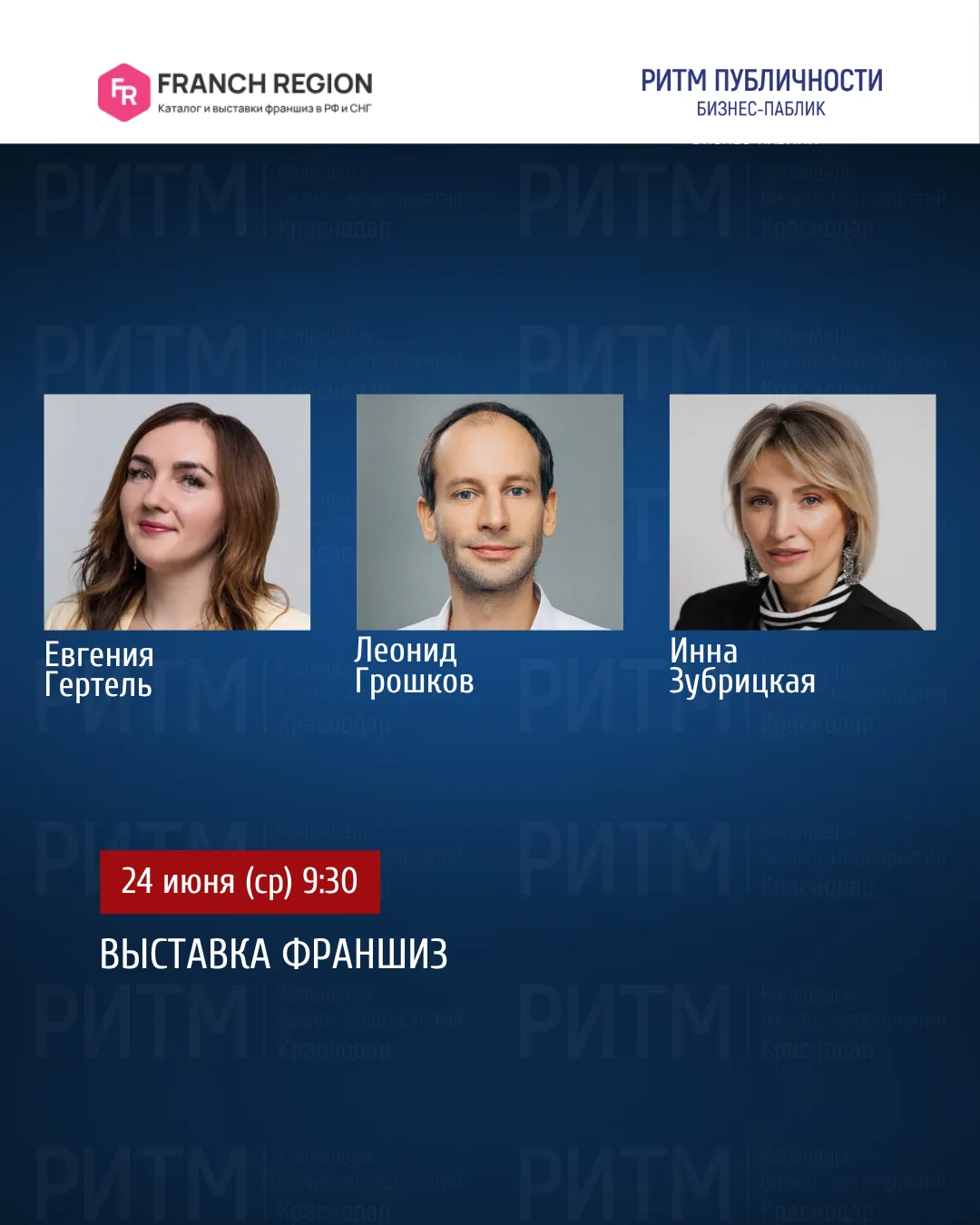 📆#24июня (ср) с 9:30 до 14:00