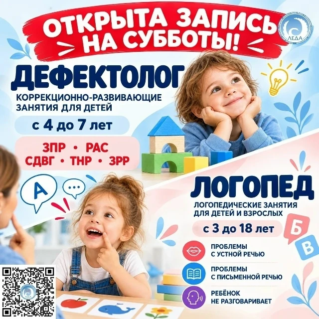 📣 ОТКРЫТА ЗАПИСЬ НА СУББОТЫ!